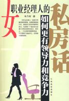 Ůְҵ�����˵�˽��������θ����쵼���� ������