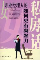 Ůְҵ�����˵�˽��������θ���������