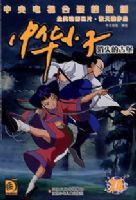 �л�С��24����ʧ�Ĺű�