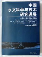 �й�ˮ�Ŀ�ѧ�뼼���о���չ(��װ)