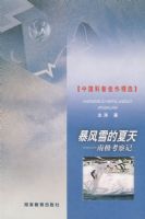 ���ɭ���Ǻ���--����ѩ������