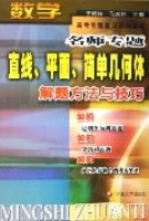 ֱ�ߡ�ƽ�桢�򵥼�����