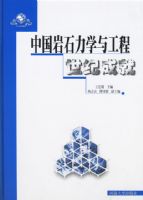 �й���ʯ��ѧ�빤�����ͳɾ�(��װ)