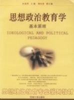 ˼�����ν���ѧ����ԭ��--רҵϵ�н̲�