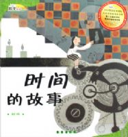 ʱ��Ĺ��� ��ѧ�汾