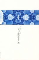 �ϸ�����Ʒ��8:�⴨�Ǹ���Ů��