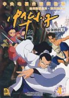 �л�С��4����ǿ�Ķ���