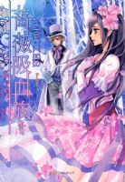 Ǿޱ��Ѫ���