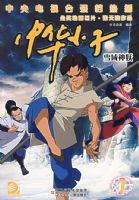 �л�С��7��ѩ������