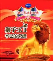 ʨ����II ���͵���ҫ-��ʿ�����㾭�䣨��ذ棩