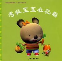 ���׳ɳ�ͼ���顤���������ڻ�԰