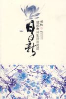 ������-�ҵ���ʫ�������Ķ�