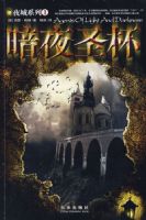 ҹ��ϵ��1-��ҹʥ��