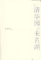 ���廪԰��δ����