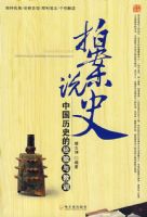 �İ�˵ʷ�й���ʷ�ľ������ѵ