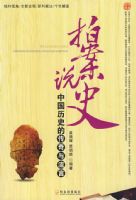 �İ�˵ʷ�й���ʷ�Ĵ���������