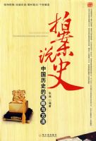 �İ�˵ʷ�й���ʷ�Ĳ����뷽��