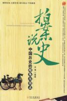 �İ�˵ʷ�й���ʷ�İ�����յ�