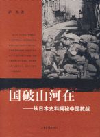 ����ɽ����-���ձ�ʷ�Ͻ����й���ս