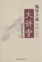 �쵼�ɲ�����:ʷ������Ҽ��