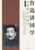 ��ʦ���еĹ�ѧ³Ѹ����ѧ