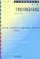 �¿α�-���°棩��ʮ�����й���ƪС˵��ѡ