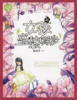 Ů��ʢװ�貽����ʹ������ϵ��