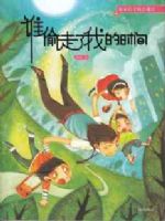 ˭͵�����ҵ�ʱ��