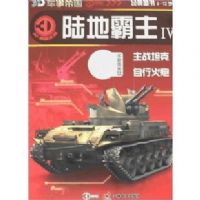 ½�ذ�����-��ս̹�� ���л���(����)(3D�۹�ϵ��)