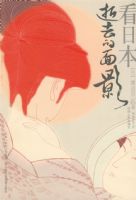 ���ձ�����ȥ����Ӱ