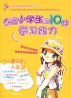 ���ܳ�Сѧ����10��ѧϰ������