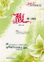 𥣬һ�������ꡪ�¸���������С˵��һ