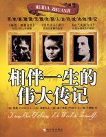 ���һ����ΰ�󴫼�