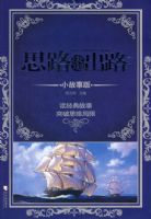 ˼·������·-С���°�