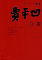 ��ƽ��ϵ��-��ҹ