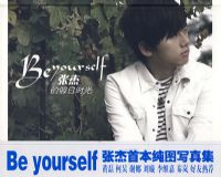 BE Yourself:�Žܵļ���ʱ��