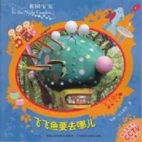 ��԰���������� 6 �ɷ���Ҫȥ�Ķ�