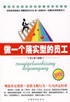 ��һ����ʵ�͵�Ա��