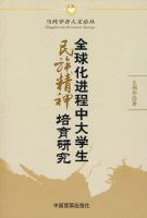 ȫ�򻯽����д�ѧ�����徫�������о�