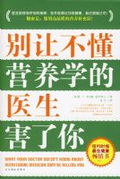 ���ò���Ӫ��ѧ��ҽ��������