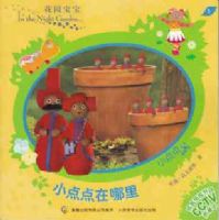 ��԰���������� 5 С���������