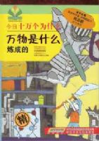 ����ʮ���Ϊʲô��������ʲô���ɵ�