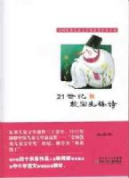 21����У԰�ȷ�ʫ