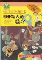 ����ʮ���Ϊʲô�����˵�����