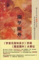 ׯ��--Ȧ��Ȧ��