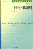 �¿α�-���°棩��ʮ�����й�ʫ�辫ѡ