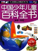 ��ͼ��:�й������ͯ�ٿ�ȫ��(ȫ�Ĳ�)