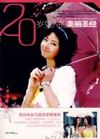 20����Ů�˵�����ʥ��