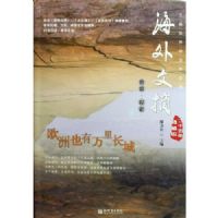 ������ժ-ŷ��Ҳ�����ﳤ��