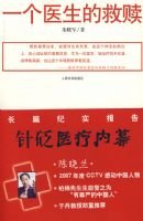 һ��ҽ���ľ���